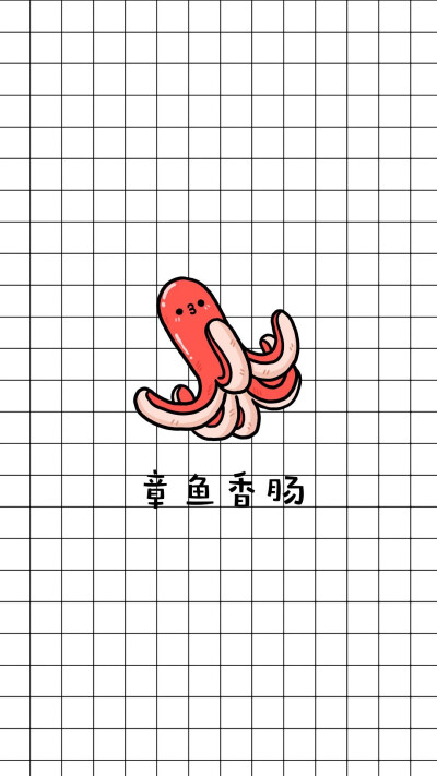 文字魅力