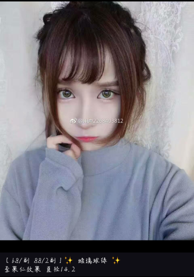 好看美瞳——玻璃球绿