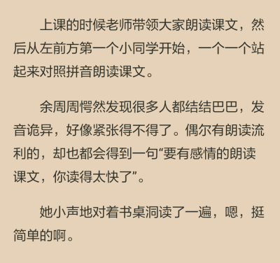 資深女演員餘周周對自己的臺詞功底向來充滿自信。