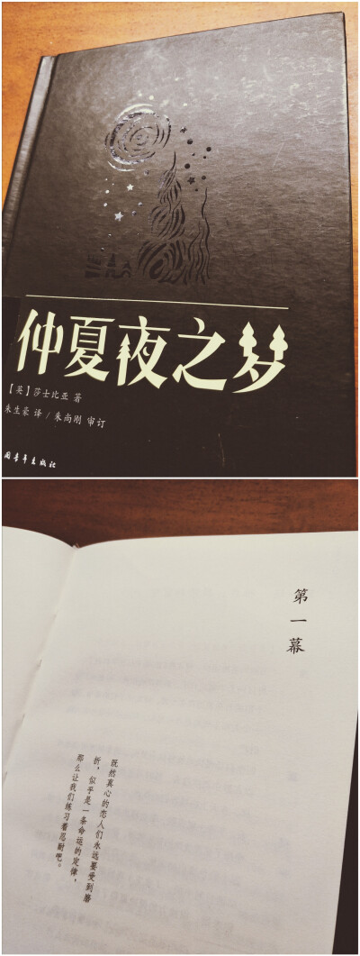 《仲夏夜之梦》[8.2分]莎士比亚
《仲夏夜之梦》的内容以雅典统治者提修斯公爵的婚姻为中心，由两对青年男女的爱情纠葛、妖精王和王妃的矛盾和解、雅典一群工人为公爵婚礼献演戏剧等共同纺织一场妙趣横生、富有诗情画…