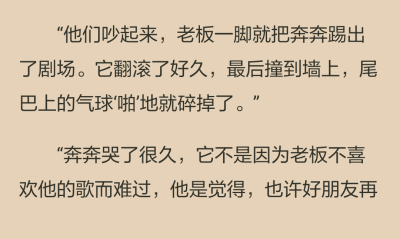 也看不到那只氣球了?！?餘周周講到這裡，聲音黯然。