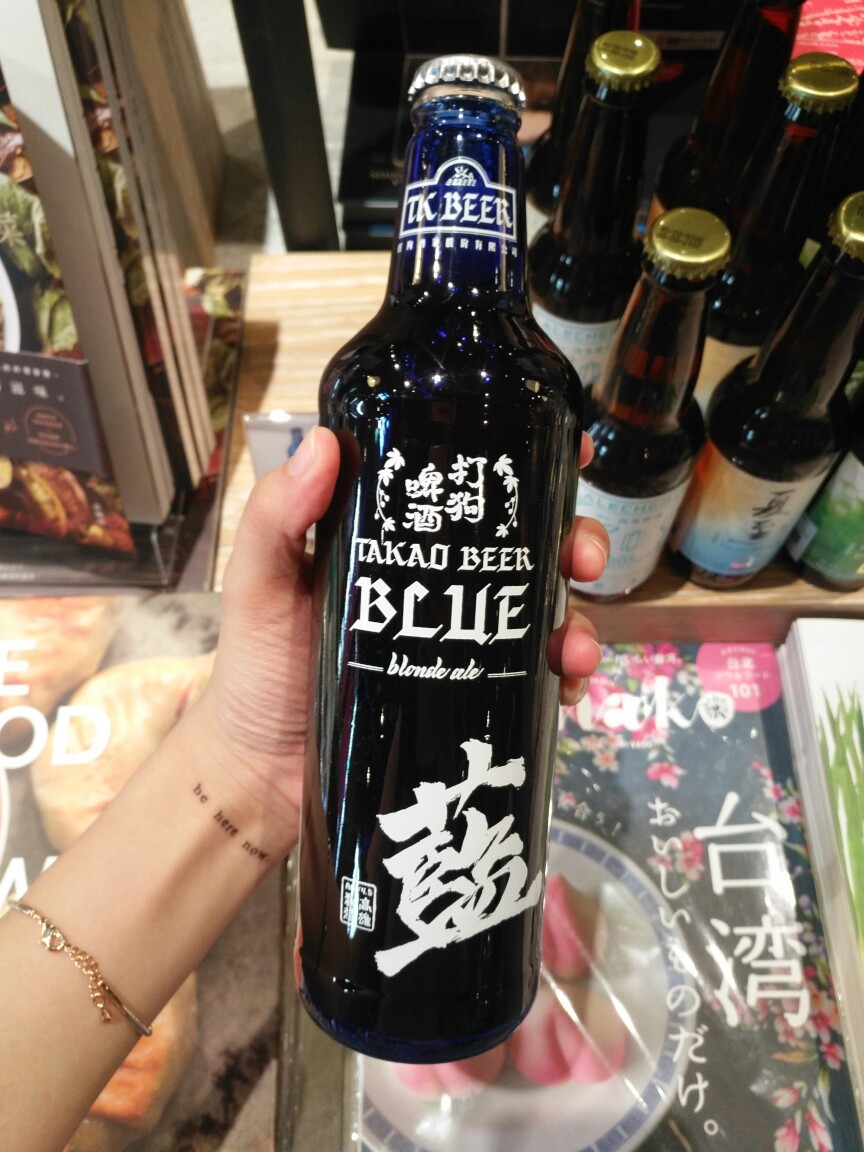 打狗啤酒.