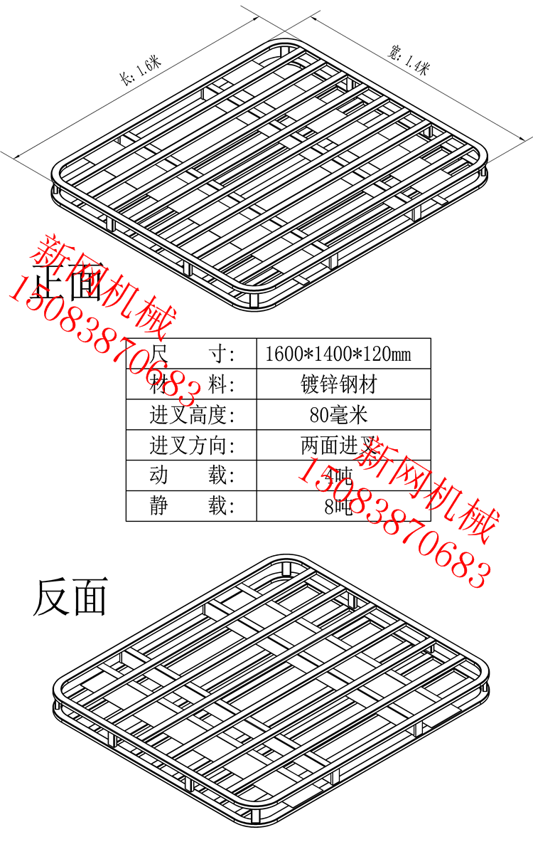 镀锌圆角铁栈板饲料仓储防锈金属1.米面钢大托盘不锈长方形双面叉车重型