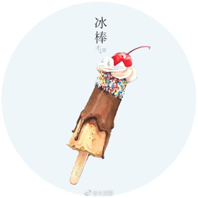 #木龙蕾/绘# 巧克力雪糕 冰棒 甜点 手绘水彩 插画 清新食物