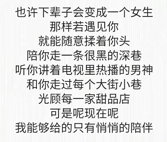 因为是你 所以东南西北都顺路 酸甜苦辣都爱吃 