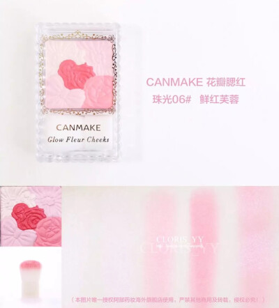 canmake花瓣腮红 珠光06