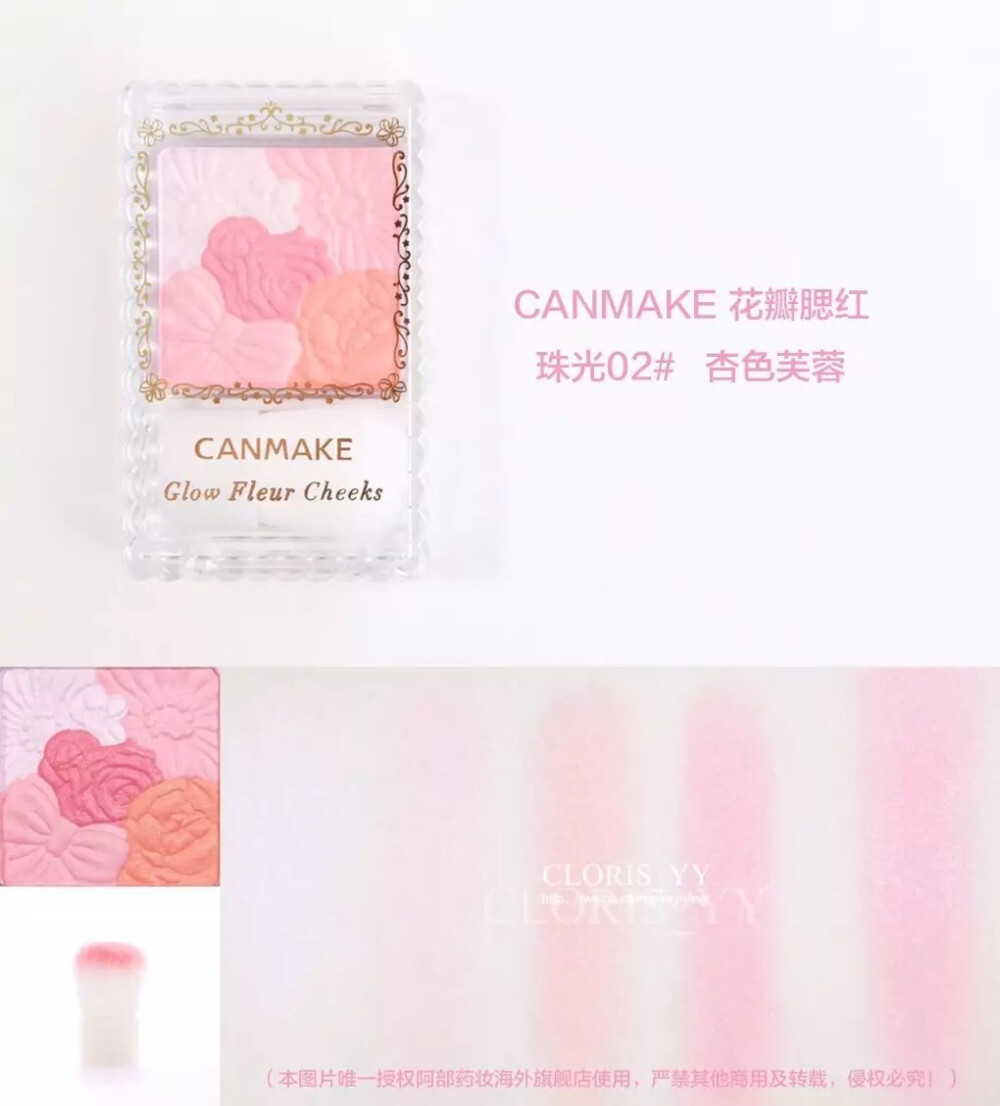 canmake花瓣腮红 珠光02