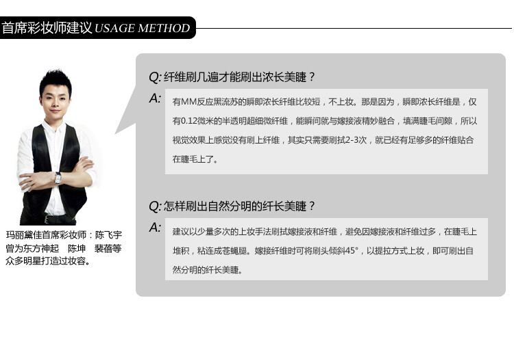 玛丽黛佳睫毛膏黑流苏密语睫毛膏浓密纤长卷翘防水不晕染正品包邮