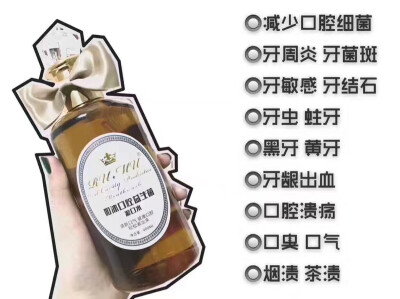 益生菌漱口水功效