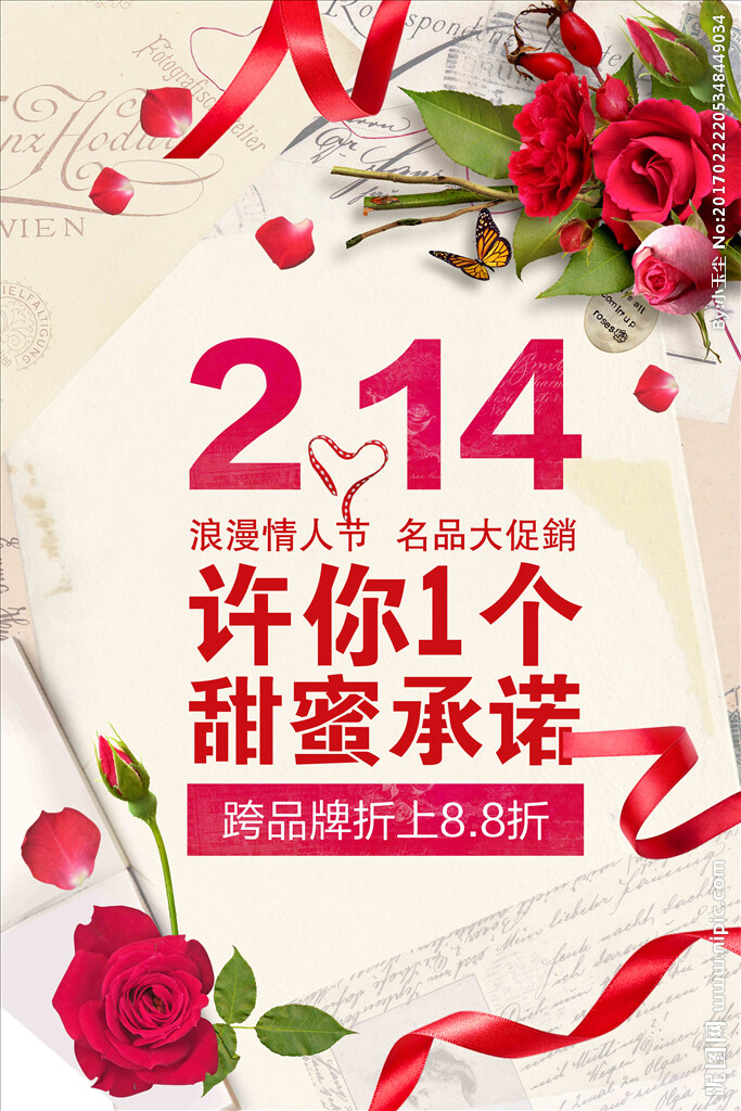 情人节 情人节广告 情人节素材 2月14日 女人节广告 妇女节广告 化妆品广告 饰品广告 影楼广告 影楼展架 甜蜜情人节 七夕广告 七夕素材 红心 玫瑰花 红玫瑰 口红广告 彩妆广告 甜蜜 幸福 温馨 浪漫 妇女节 花朵 婚礼素材 婚礼展架 花店广告 复古素材 复古信纸 书信 信纸 广告设计 设计 广告设计 广告设计 300DPI PSD