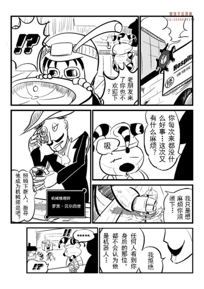 故事漫画——机械选页