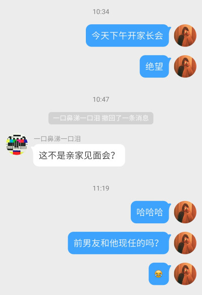 值得一笑的事情啊。