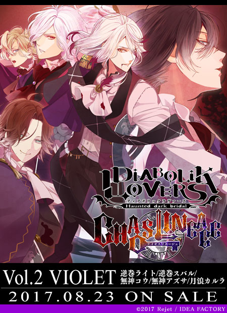 DIABOLIK LOVERS 魔鬼恋人 逆卷家 逆巻ライト Sakamaki Laito 逆卷礼人 逆巻スバル Sakamaki Subaru 逆卷昴 无神家 無神コウ Mukami Kou 无神皓 無神アズサ Mukami Azusa 无神梓 月浪家 月浪カルラ Tsukinami Carla 月浪卡拉