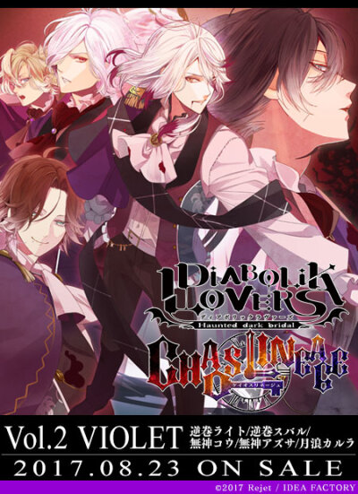 DIABOLIK LOVERS 魔鬼恋人 逆卷家 逆巻ライト Sakamaki Laito 逆卷礼人 逆巻スバル Sakamaki Subaru 逆卷昴 无神家 無神コウ Mukami Kou 无神皓 無神アズサ Mukami Azusa 无神梓 月浪家 月浪カルラ Tsukinami Carla …