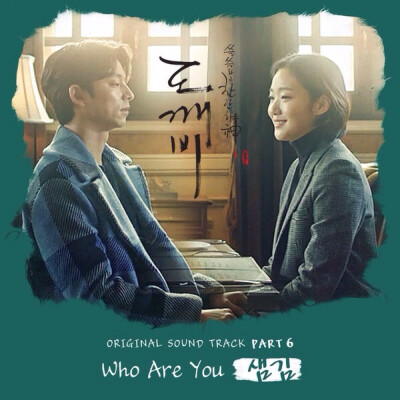 “Goblin OST Part. 6 孤独又灿烂的神：鬼怪 OST Pt. 6” - Sam KIM | 1. Who Are You 2. Who Are You (Inst.) | 专辑封面