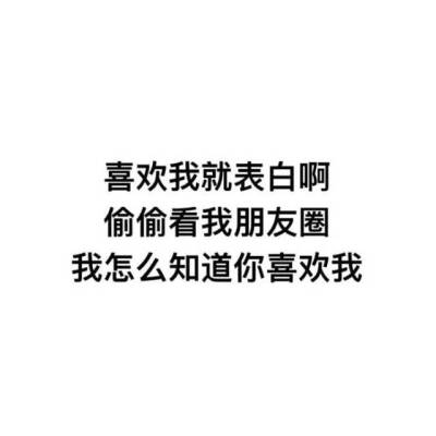 备忘录文字 伤感句子 温暖文字 治愈系文字 虐心文字 伤感情话
喜欢我的一定要跟我表白啊。
by陆央小姐