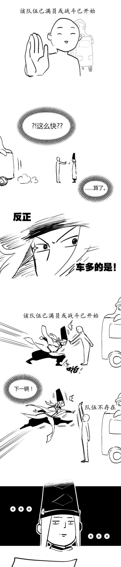 【没出息的阴阳师一家】10