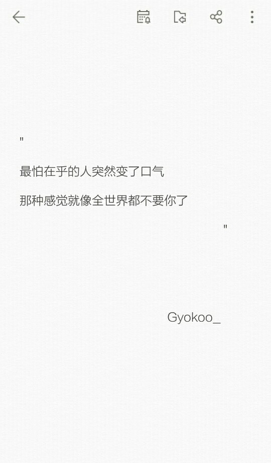 Gyokooの备忘录 歌词 手写句子 歌词 英文 背景图片 黑白 文字 句子 