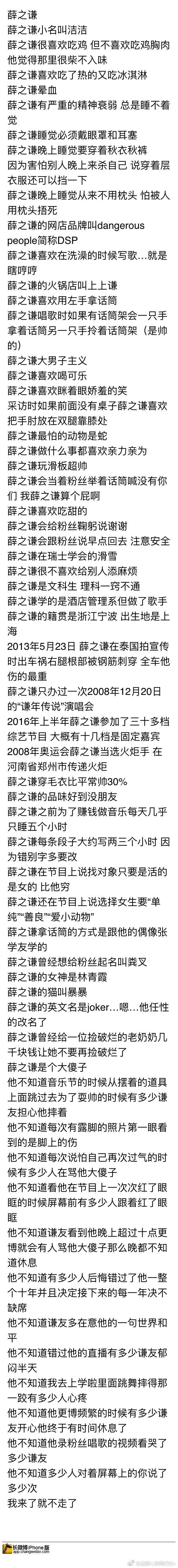 薛之谦小细节