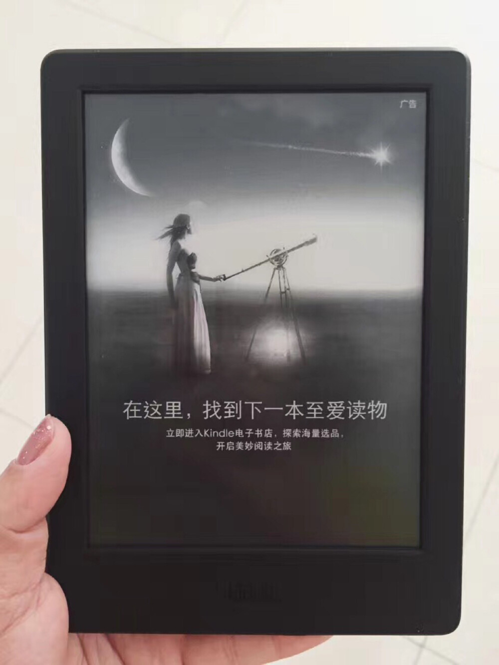 拔草Kindle