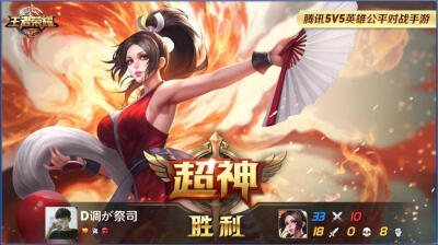 火舞貂蝉昭君，嗨嗨我男神卧槽，喜欢加100