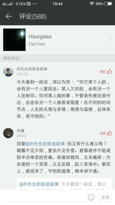 1.网易云音乐hourglass下的神评论。