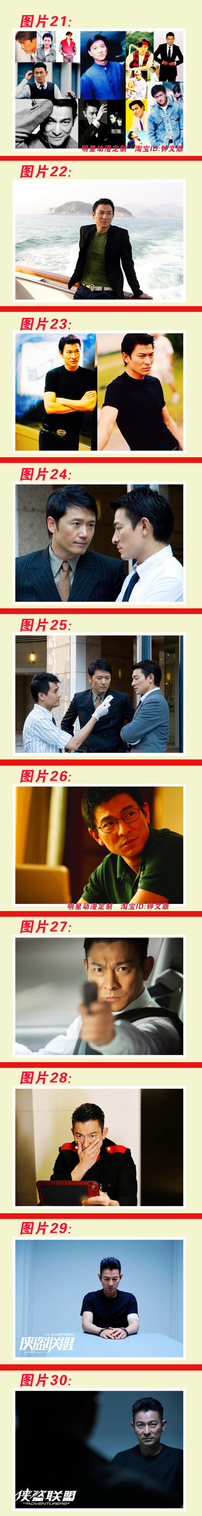 华仔 刘德华 Andy Lau 拆弹专家 无间道