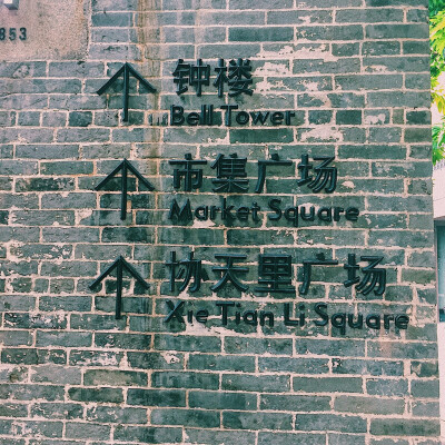 路牌