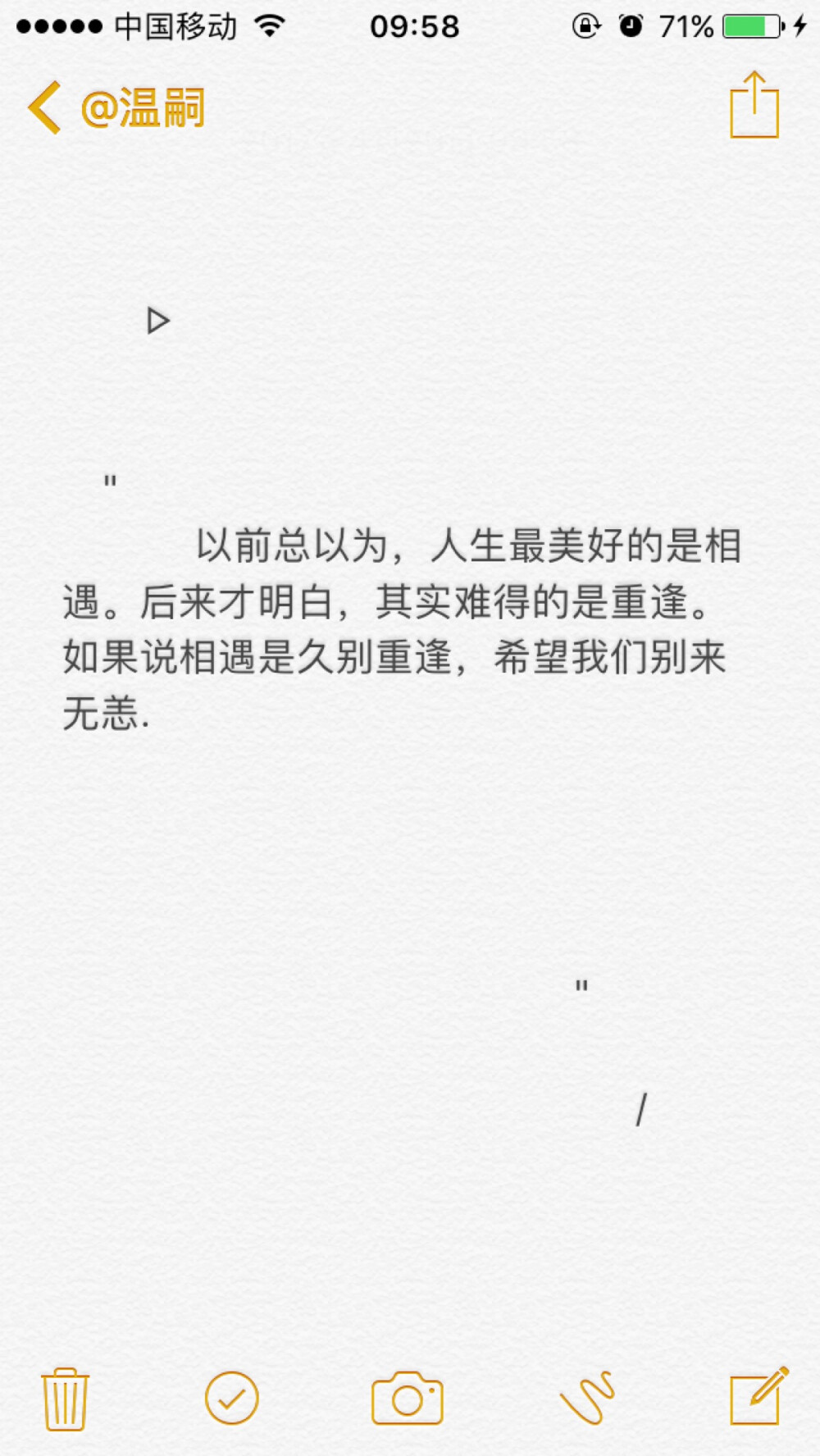 ◡̈◡̈◡̈/台词/毒鸡汤/心酸/哲理/备忘录文字/侵删侵删侵删啊啊啊/重要的话说三遍/正能量/句子/爱情/情话/励志/疗伤/伤感/心情/日记 /温嗣/◡̈◡̈◡̈