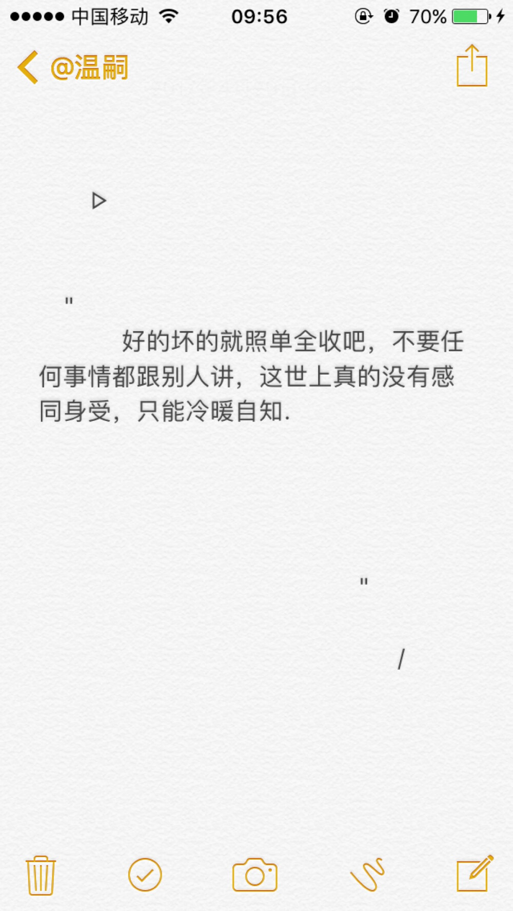 ◡̈◡̈◡̈/台词/毒鸡汤/心酸/哲理/备忘录文字/侵删侵删侵删啊啊啊/重要的话说三遍/正能量/句子/爱情/情话/励志/疗伤/伤感/心情/日记 /温嗣/◡̈◡̈◡̈