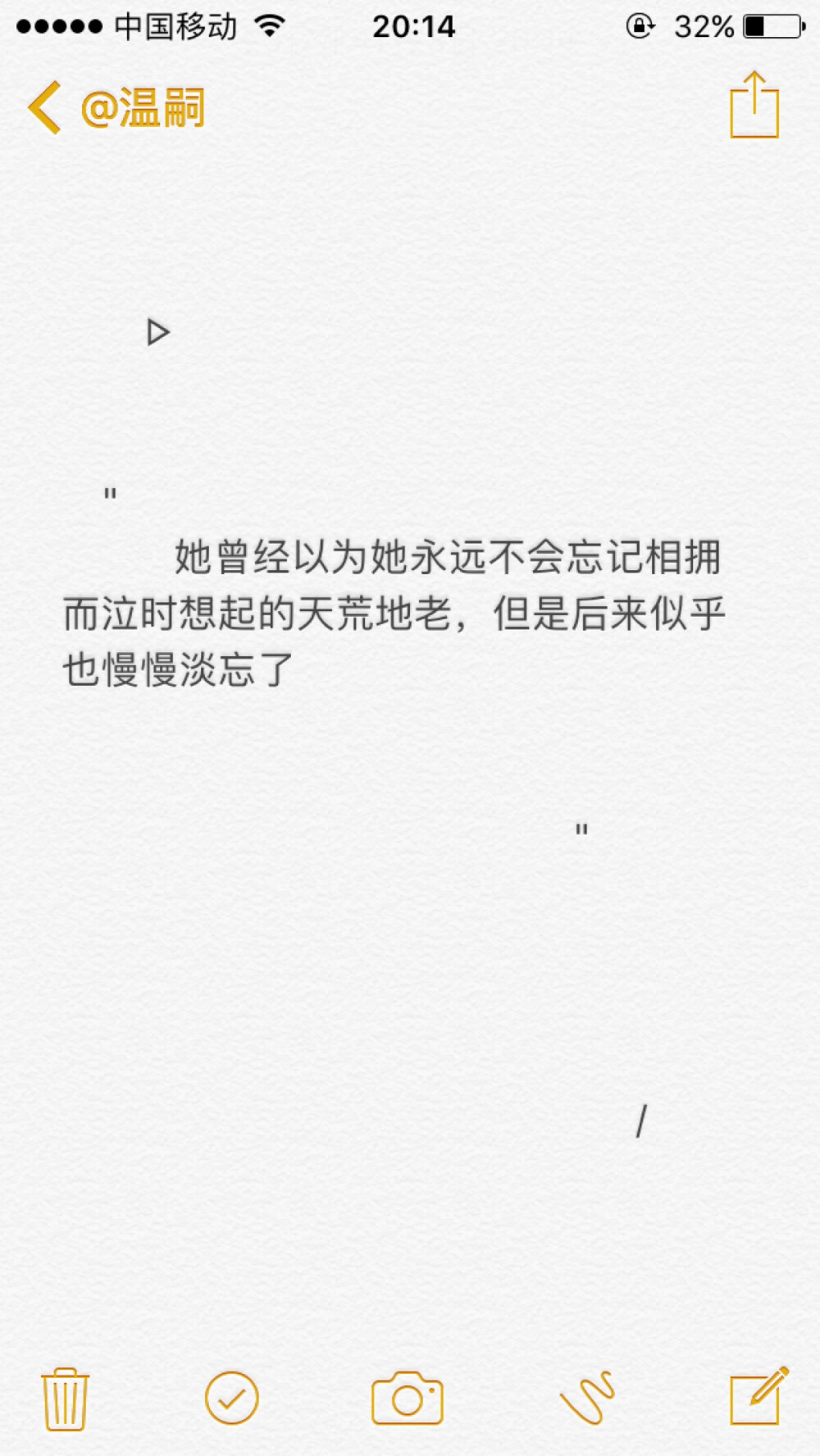 ??????/台词/毒鸡汤/心酸/哲理/备忘录文字/侵删侵删侵删啊啊啊/重要的话说三遍/正能量/句子/爱情/情话/励志/疗伤/伤感/心情/日记 /温嗣/??????