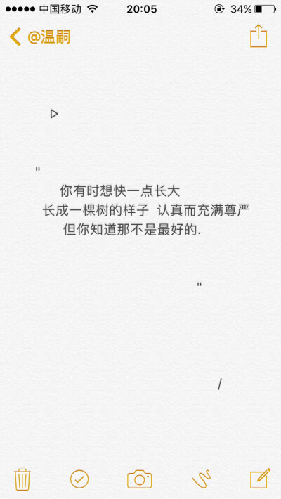 ◡̈◡̈◡̈/台词/毒鸡汤/心酸/哲理/备忘录文字/侵删侵删侵删啊啊啊/重要的话说三遍/正能量/句子/爱情/情话/励志/疗伤/伤感/心情/日记 /温嗣/◡̈◡̈◡̈