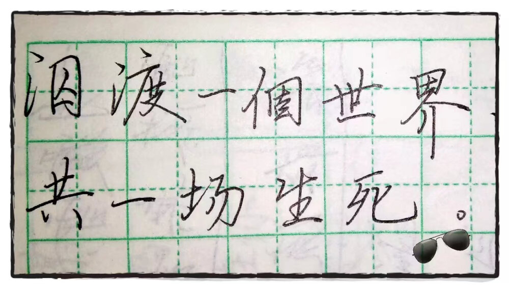 文字