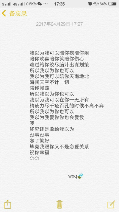 备忘录， 心情文字 ，语录 ，长句 ，短句 ，歌词， 文字控，文字，暖心，句子，诗句，古风，伤感，意境，清雅，温婉，唯美。