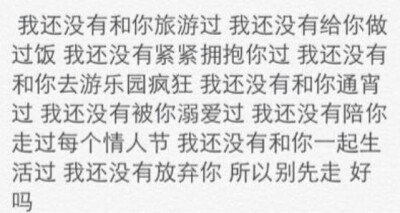 很多人随随便便就相遇
欢天喜地走下去
想想那时我们为什么会分开
可能因为太用力
于是没有了好运气