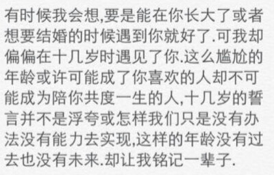 但愿所有的努力都不会白费 但愿纷扰过后能够梦想成真 等哪天 你去了自己喜欢的城市 买下自己喜欢的衣服 过上自己喜欢的生活 就能够正大光明地回望所有经历过的苦难 不再辜负任何遇见 不再埋汰任何梦想 越来越好