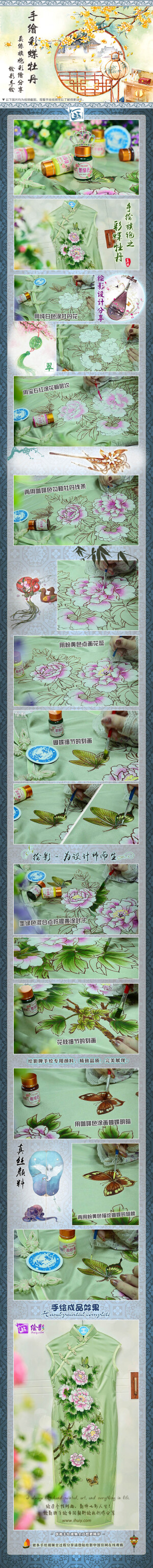 【绘影手绘】真丝手绘旗袍之彩蝶牡丹!古风唯美！丝绸染料手感柔软且防水不掉色！