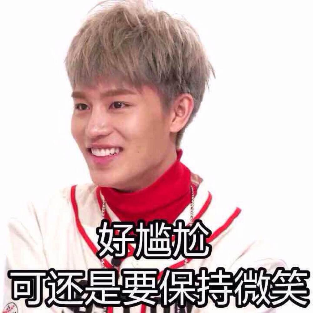 nct泰一表情包