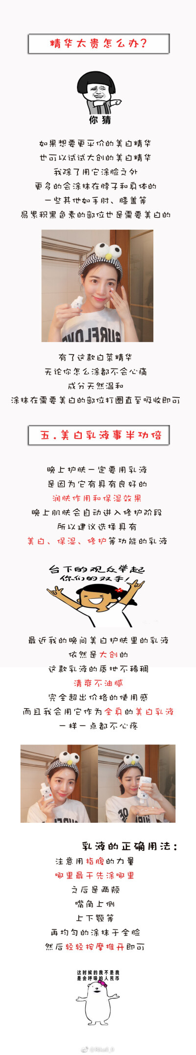 清洁皮肤
来源微博