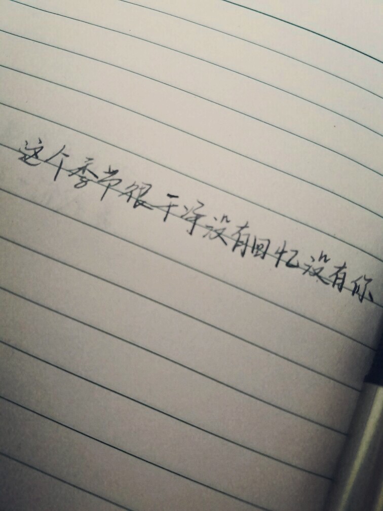 突然想写字