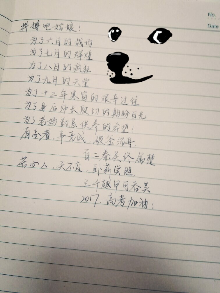 突然想写字