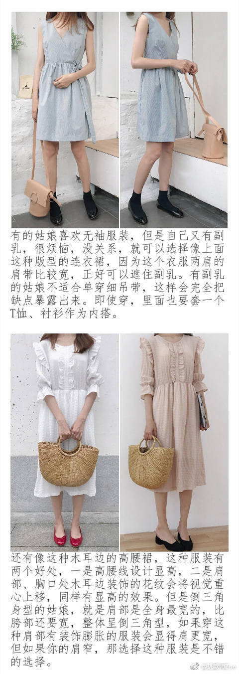 女孩怎么穿衣服能显高？ ​​​