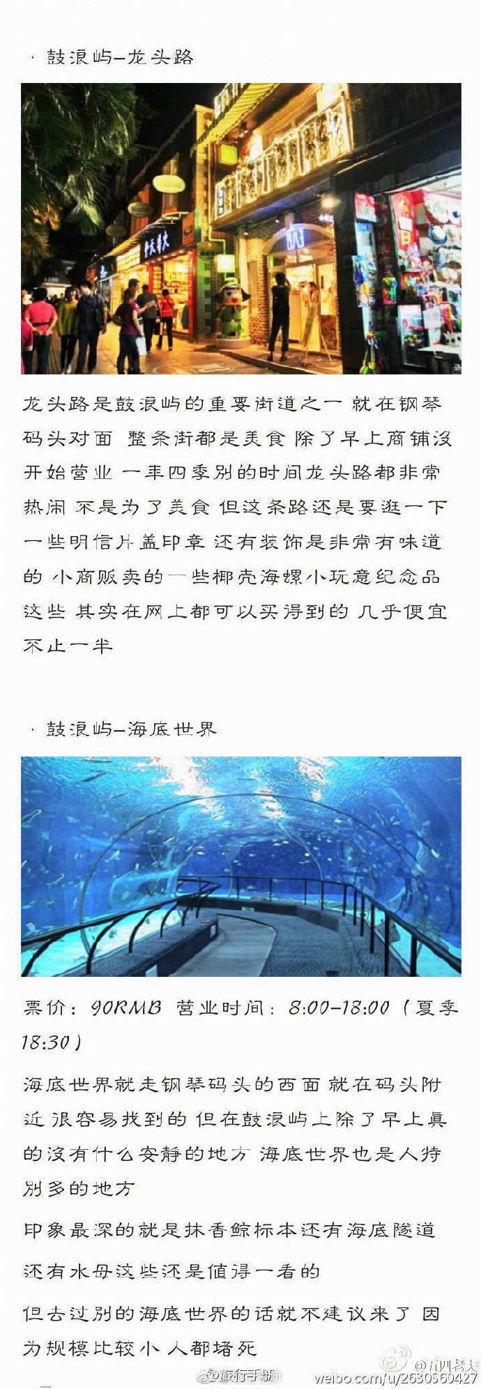 厦门旅游攻略 无美食纯景点介绍篇 涉及景点 厦门沙坡尾 鼓浪屿 猫街 铁路公园等等 每个景点都介绍得很全面 值得准备去厦门的你参考 转给需要的人 via猪蹄公举 ​ ​​​​