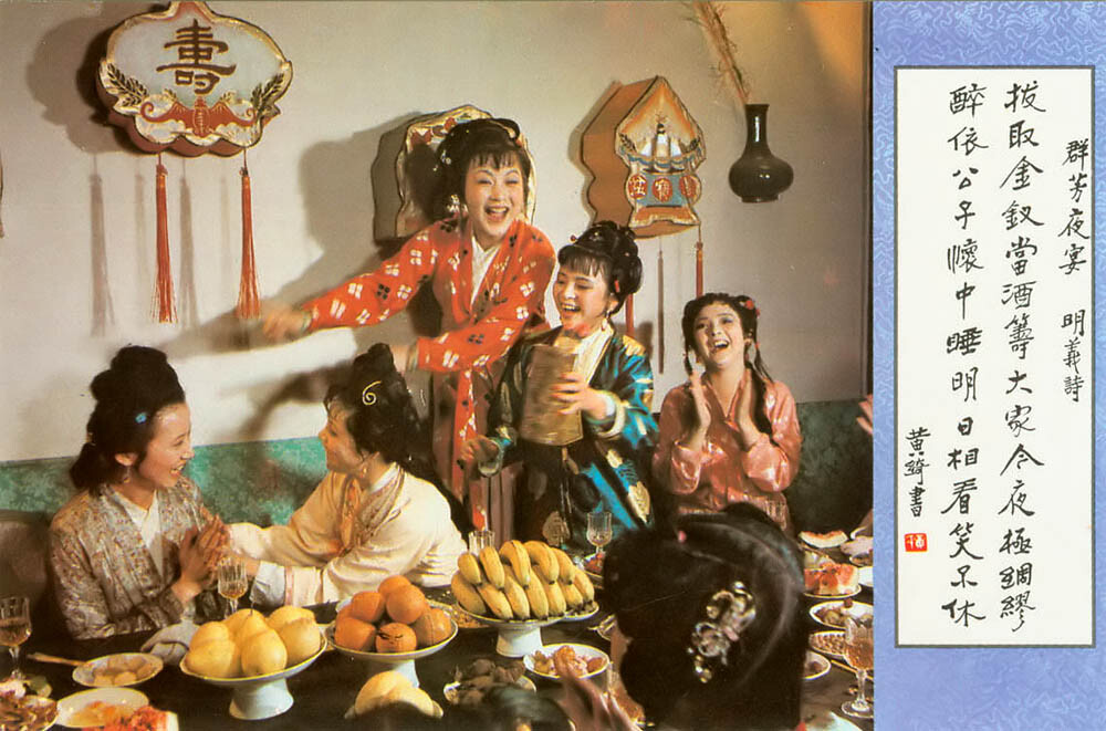 87版电视剧《红楼梦》剧照，寿怡红群芳开夜宴。