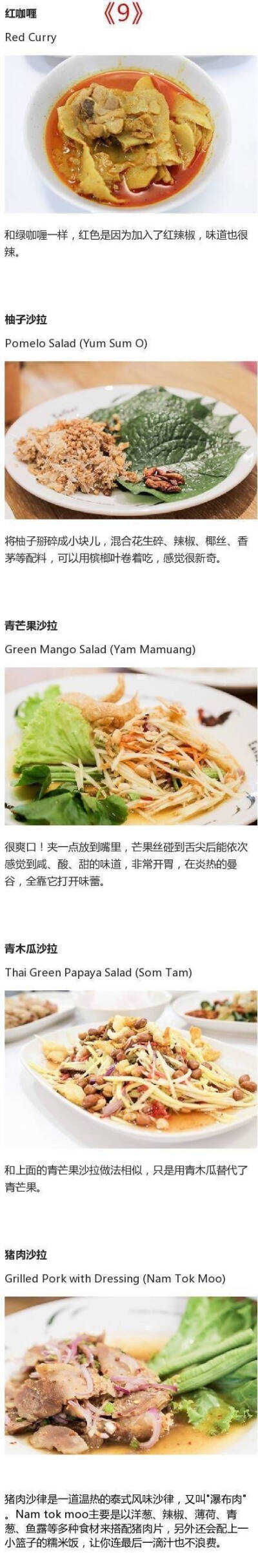 曼谷必吃美食有那些？这必须得马下来了
​貌似最近去泰国的小伙伴很多