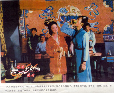 87版电视剧《红楼梦》剧照，金鸳鸯三宣牙牌令。