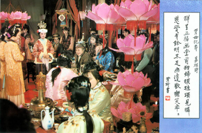 87版电视剧《红楼梦》剧照，荣国府元宵开夜宴。