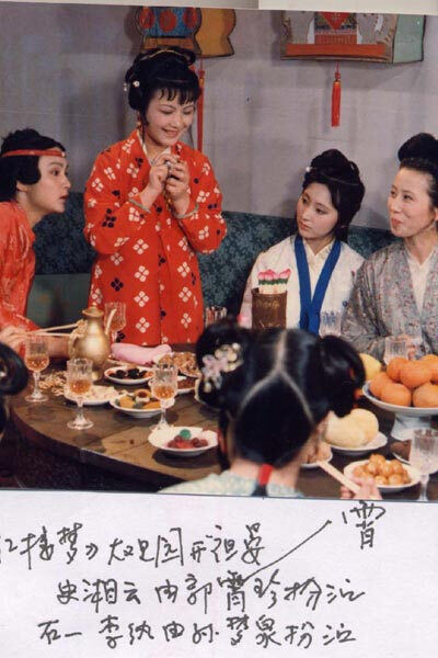 87版电视剧《红楼梦》剧照，群芳夜宴。