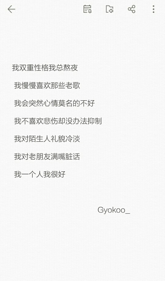 Gyokooの备忘录 歌词 手写句子 歌词 英文 背景图片 黑白 文字 句子 