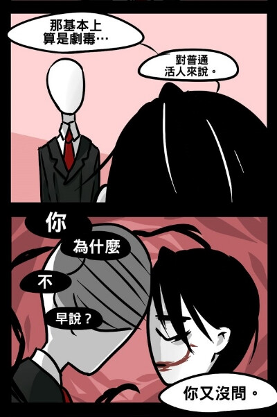 Creepypasta咖啡厅系列【拔叔乱入